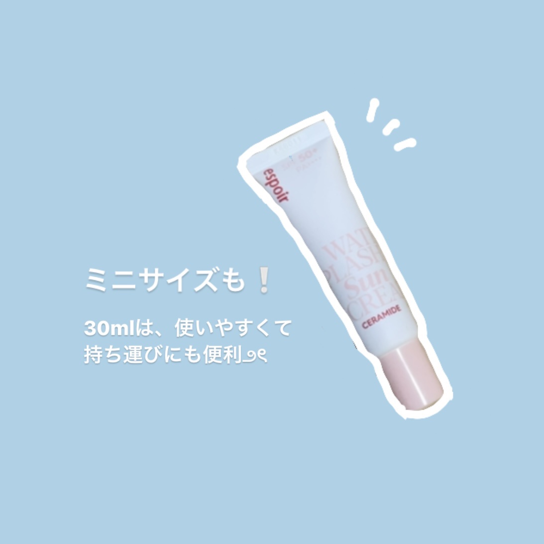 ウォータースプラッシュサンクリーム セラミド ミニ30ml/espoir/日焼け止めクリームを使ったクチコミ（3枚目）