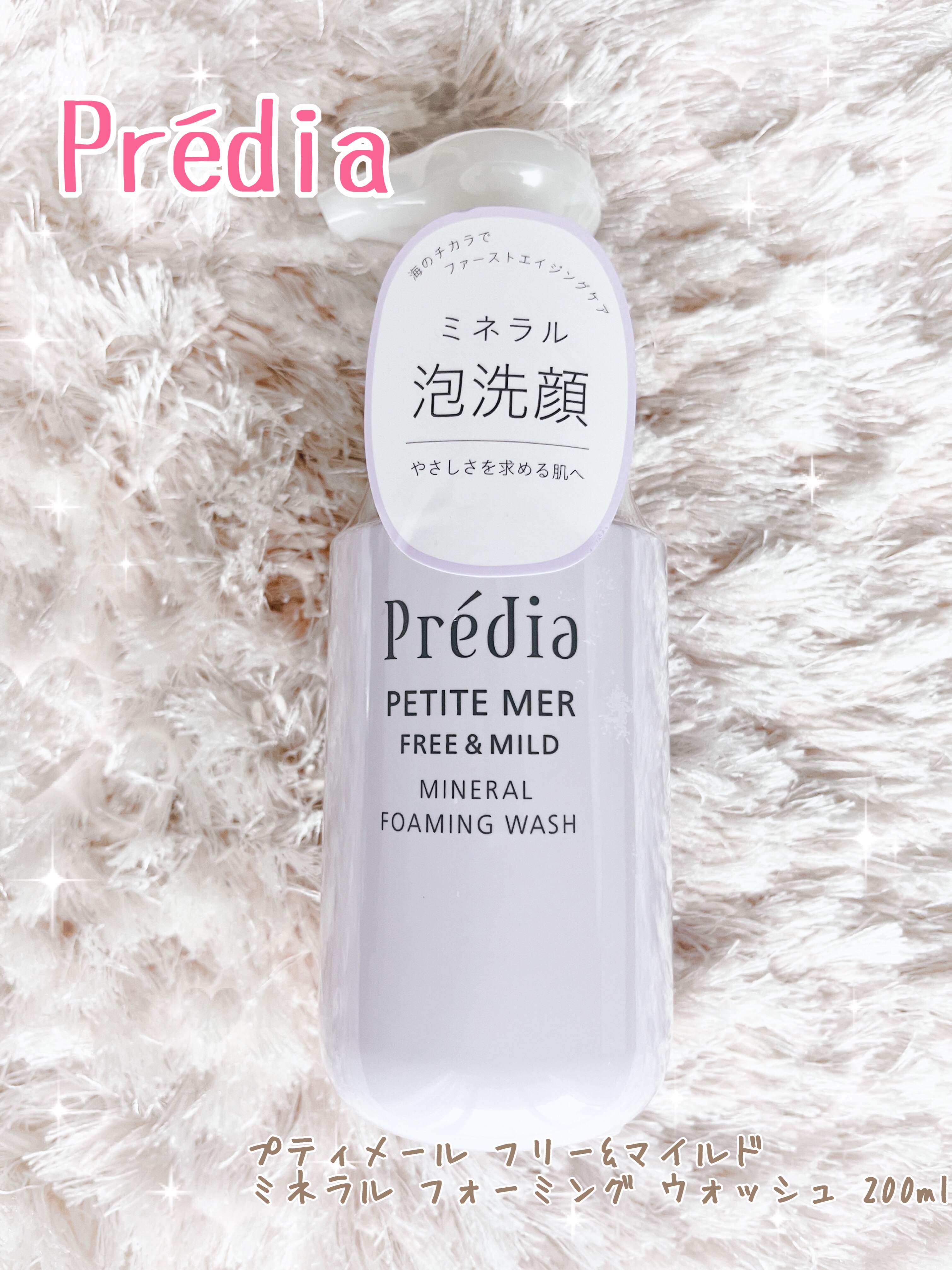プティメール フリー&マイルド ミネラル フォーミング ウォッシュ/Prédia/泡洗顔を使ったクチコミ（1枚目）