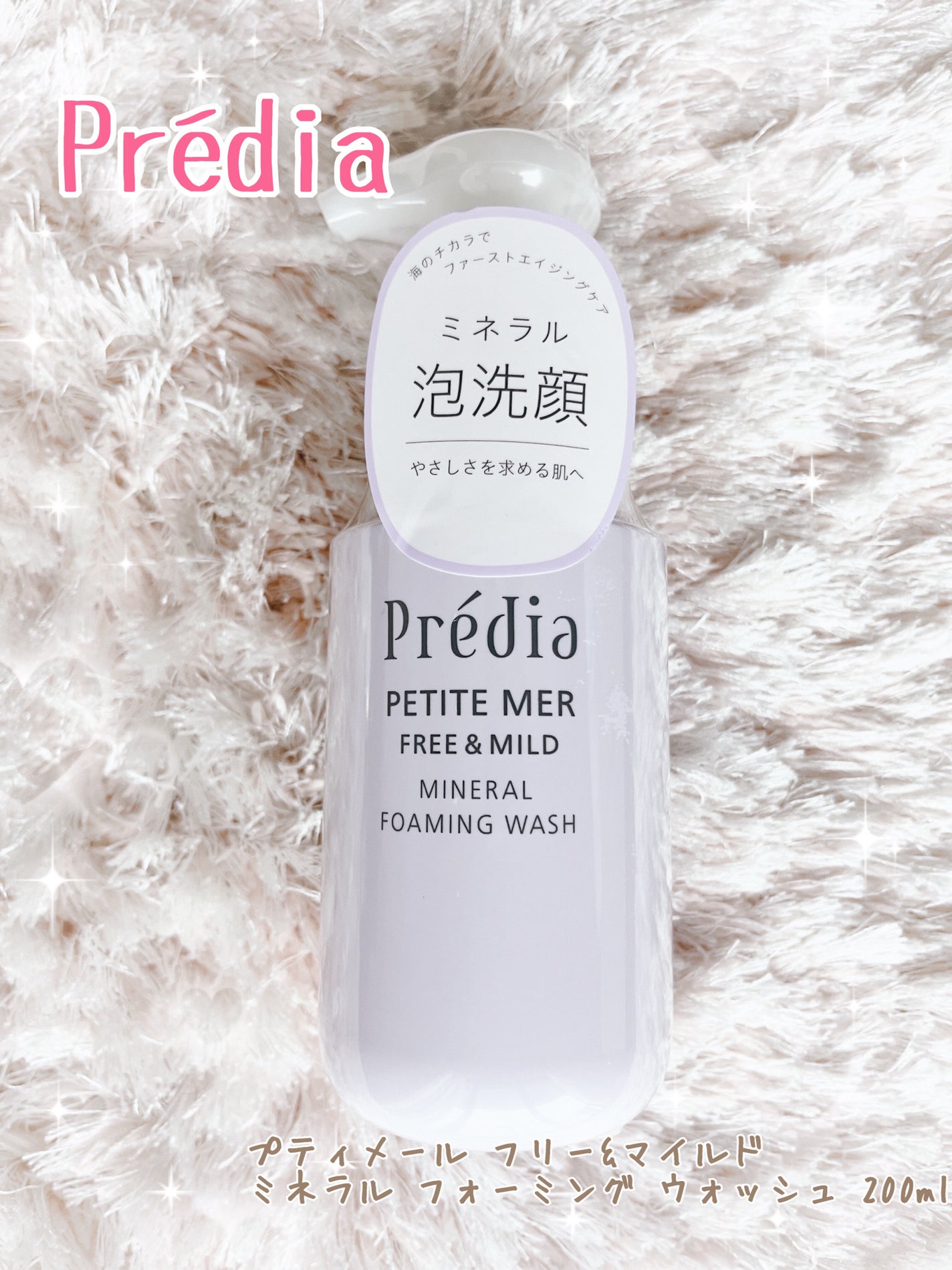 プティメール フリー&マイルド ミネラル フォーミング ウォッシュ/Prédia/泡洗顔を使ったクチコミ(1枚目)