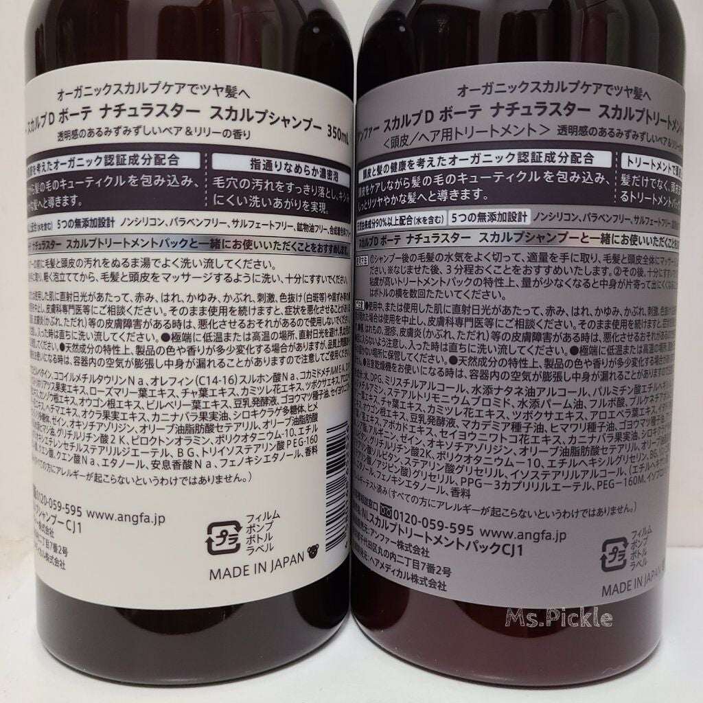 スカルプD ボーテ ナチュラスター スカルプシャンプー/トリートメントパック/アンファー(スカルプD)/シャンプー・コンディショナーを使ったクチコミ(5枚目)