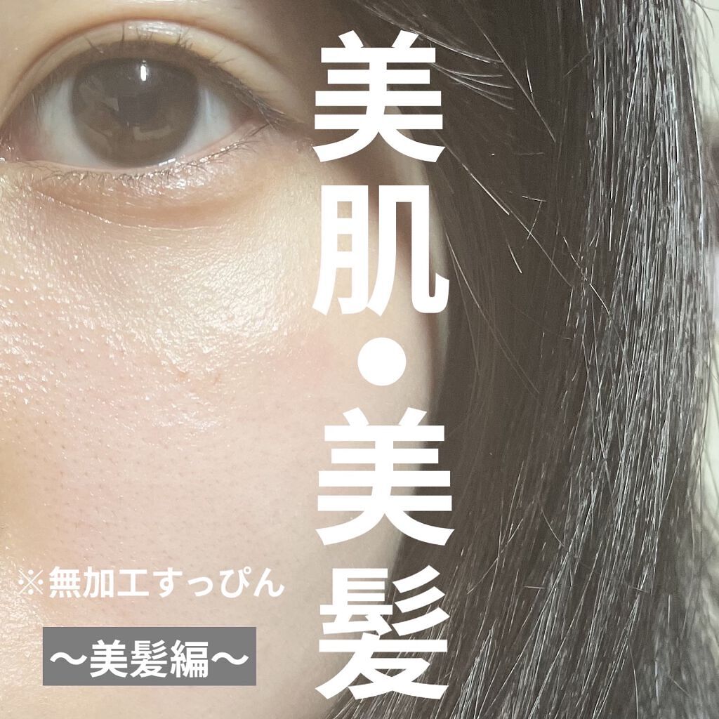 SEEKSERUM/SHIMA/ヘアミルクを使ったクチコミ（1枚目）