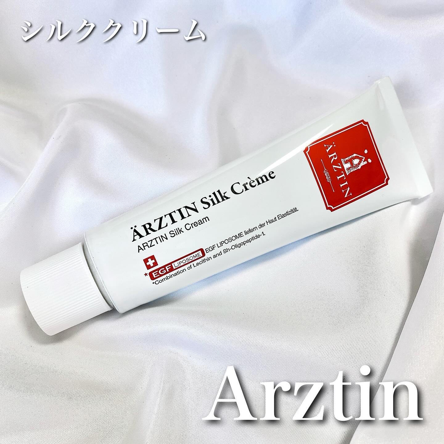 シルククリーム/エルツティン/美容液を使ったクチコミ（1枚目）