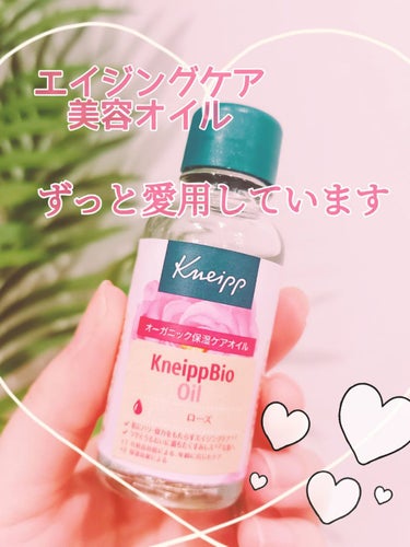 クナイプビオ オイル ローズ 20ml/クナイプ/ボディオイルを使ったクチコミ（1枚目）