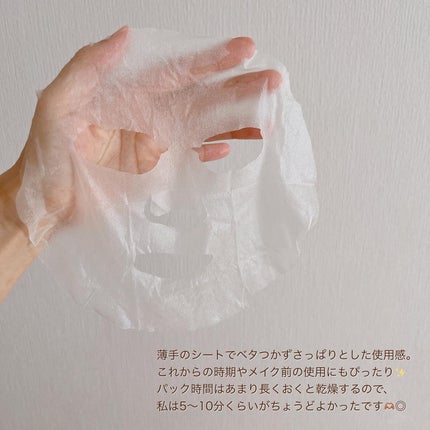 キューブマスク レチノール/ネイチャーリパブリック/シートマスク・パックを使ったクチコミ(3枚目)