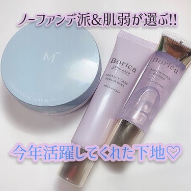 M クッションベース（ブルー）/MISSHA/化粧下地を使ったクチコミ（1枚目）