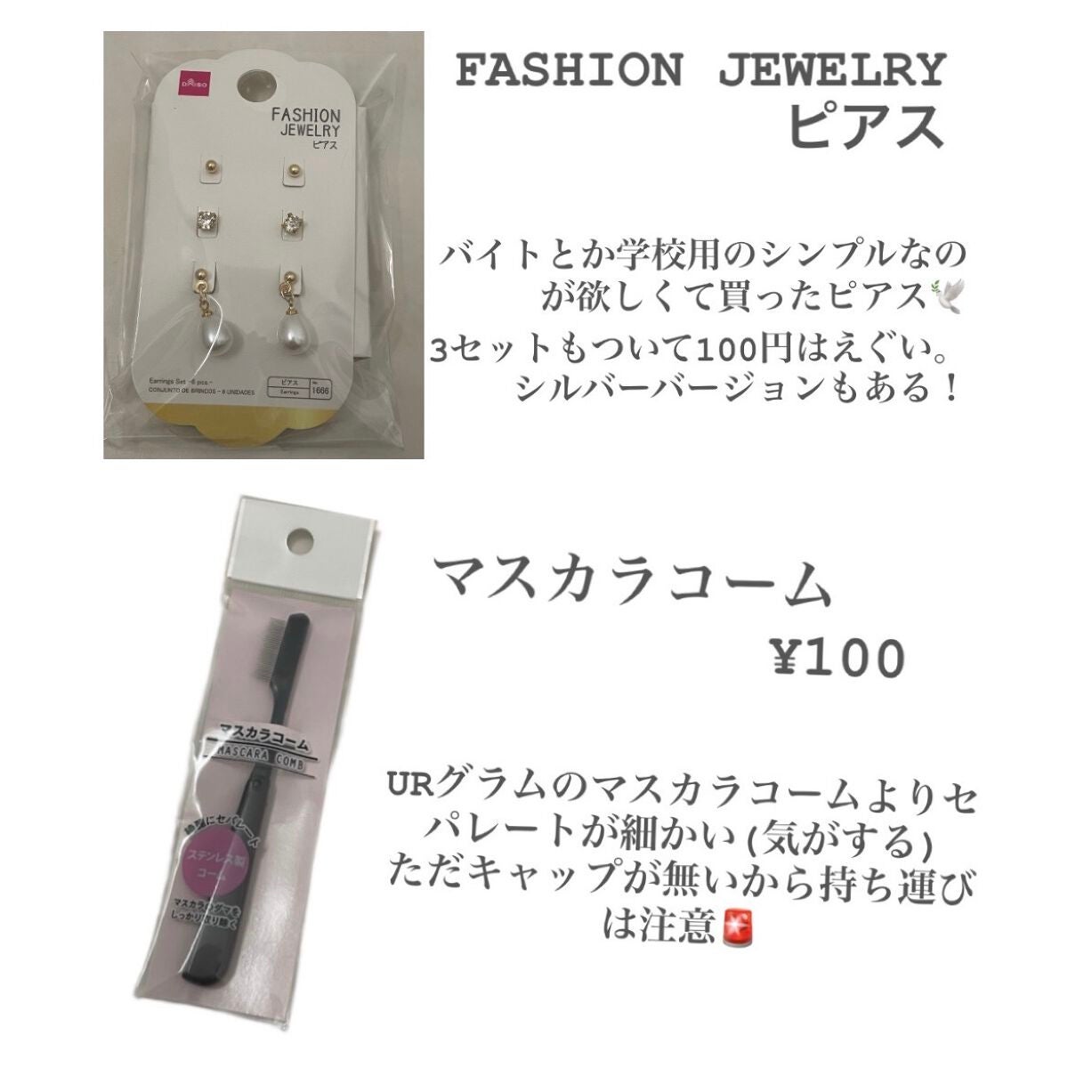 アイテープ(絆創膏タイプ、レギュラー、70枚)/DAISO/二重まぶた用アイテムを使ったクチコミ(5枚目)