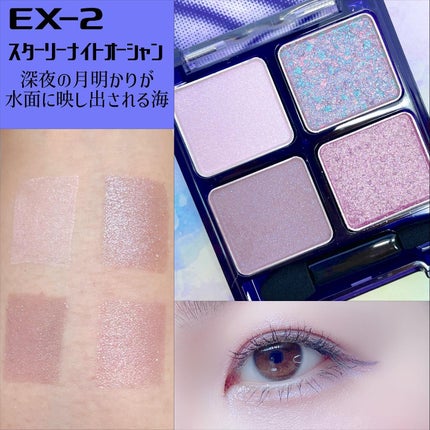 ビーチバカンスグリッターパレット/KATE/アイシャドウパレットを使ったクチコミ(5枚目)