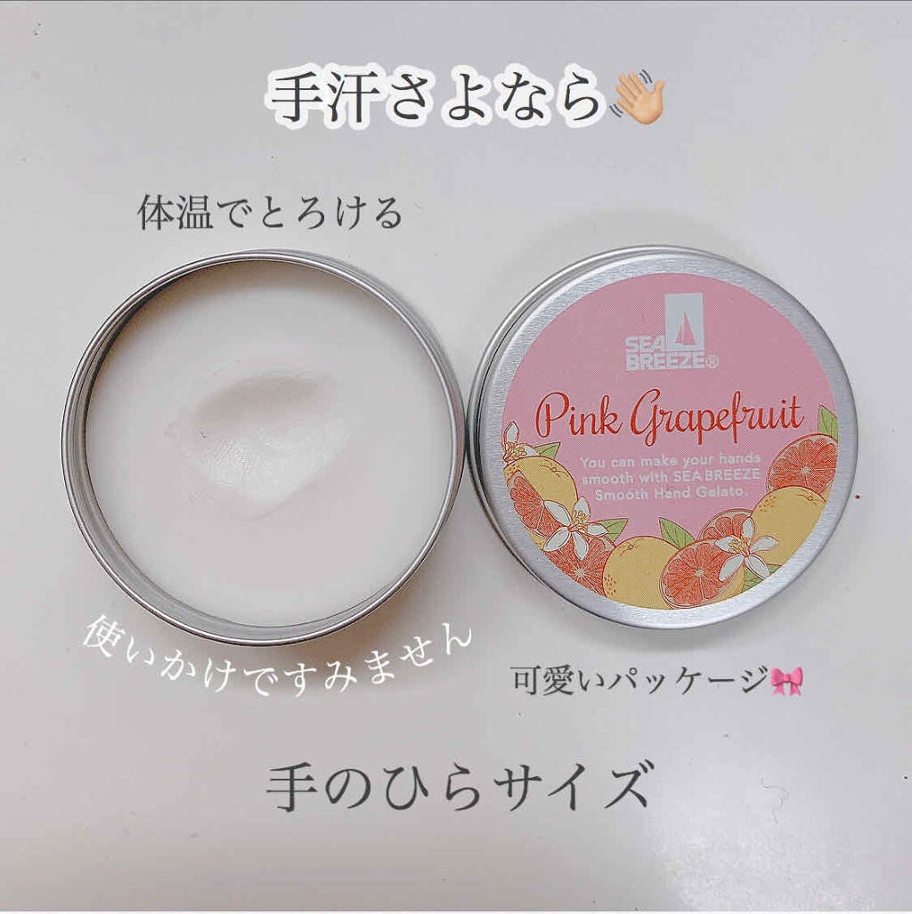 シーブリーズ スムースハンドジェラート(18g)