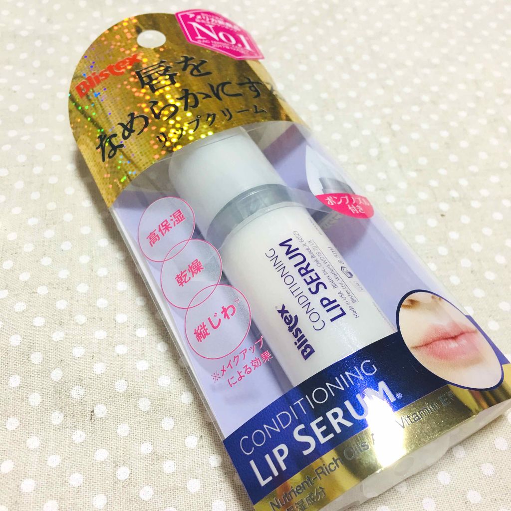コンディショニングリップセラム/Blistex/リップクリームを使ったクチコミ（1枚目）