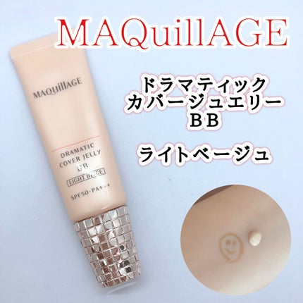 ドラマティック カバージェリー BB		/マキアージュ/BBクリームを使ったクチコミ(1枚目)