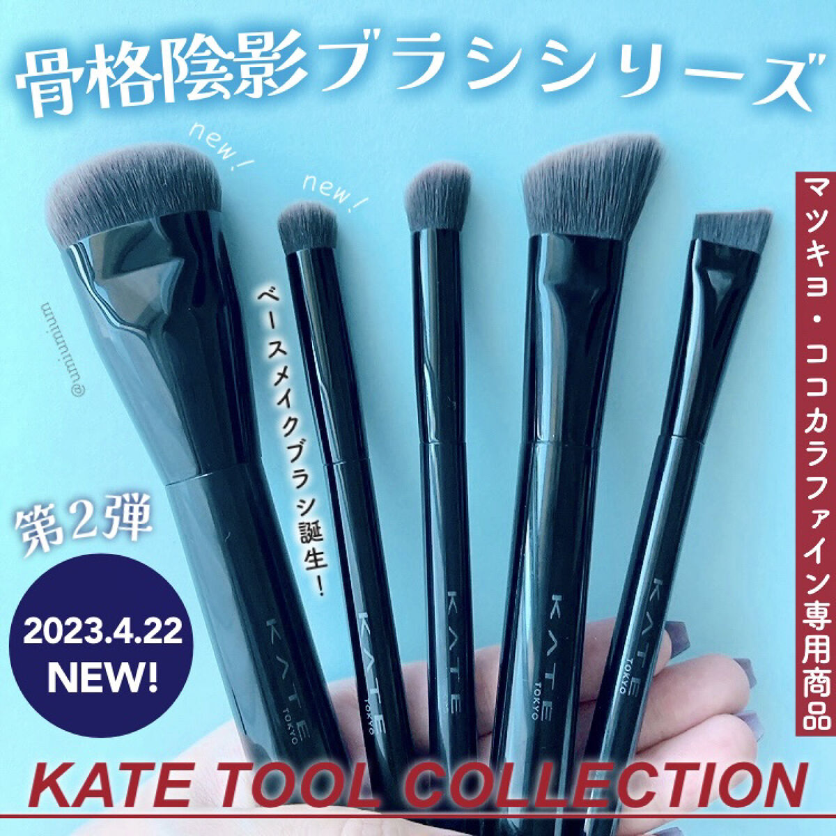 マルチシェーディングブラシ/KATE/メイクブラシを使ったクチコミ（1枚目）