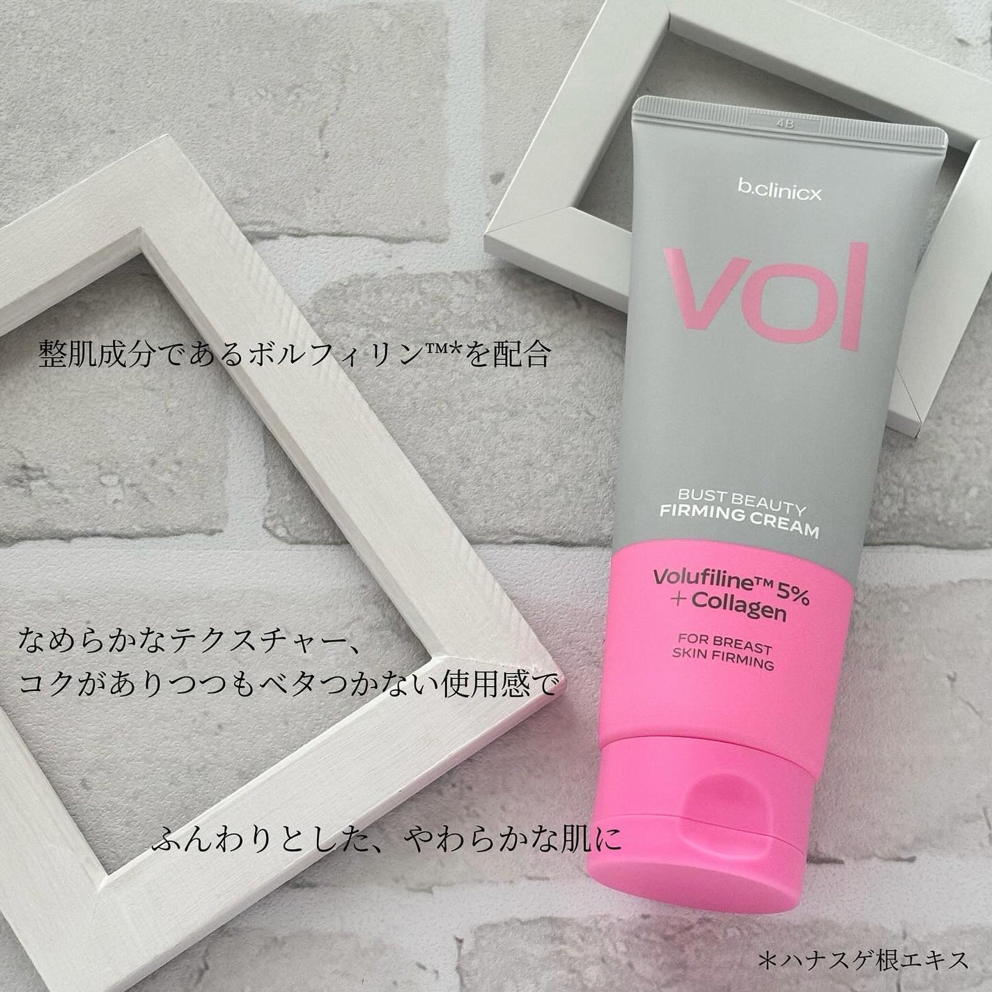 バストビューティーパーミングクリーム/b.clinicx/バストケア・ヒップケアを使ったクチコミ(5枚目)