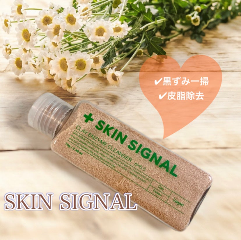 ピンククレイ酵素クレンザー/SKIN SIGNAL/洗顔パウダーを使ったクチコミ(1枚目)