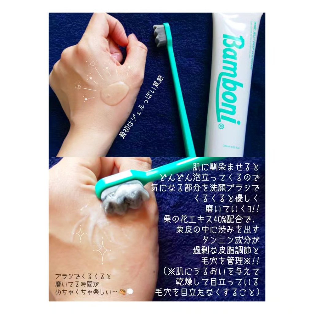 ポア ジェリー クレンザー/Bamboni/その他洗顔料を使ったクチコミ（3枚目）