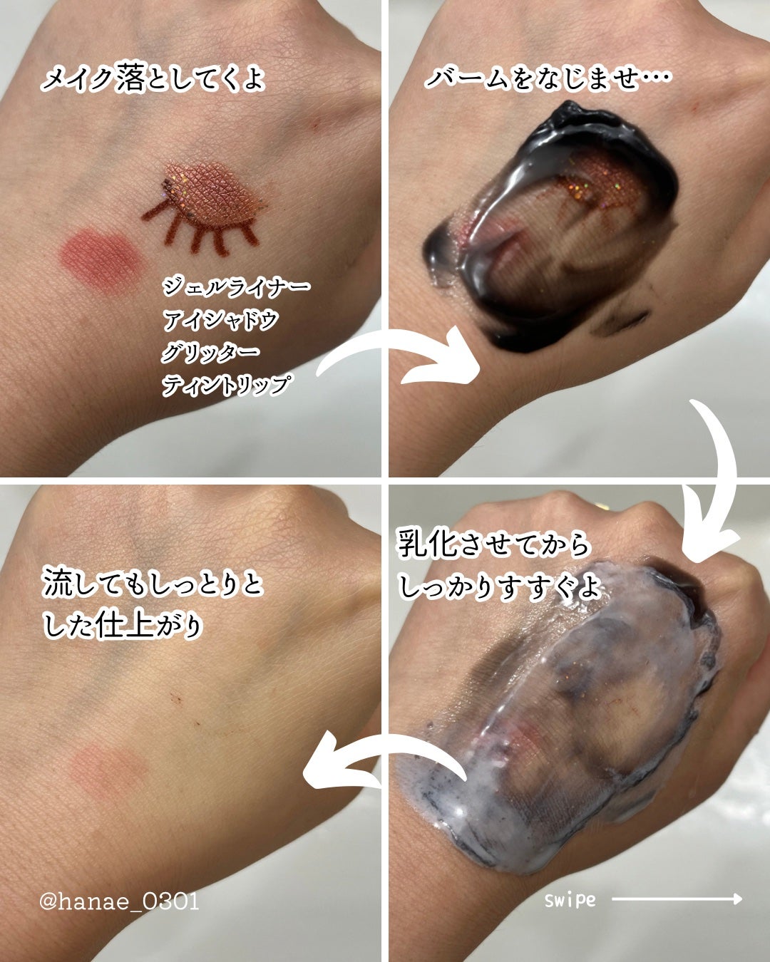 パーフェクトワンフォーカス スムースクレンジングバーム ディープブラック/PERFECT ONE FOCUS/クレンジングバームを使ったクチコミ(4枚目)