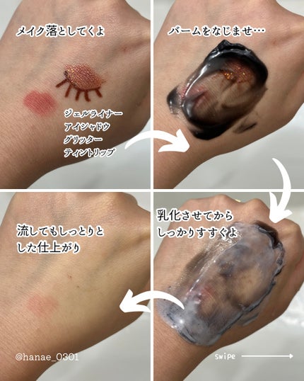 パーフェクトワンフォーカス スムースクレンジングバーム ディープブラック/PERFECT ONE FOCUS/クレンジングバームを使ったクチコミ(4枚目)