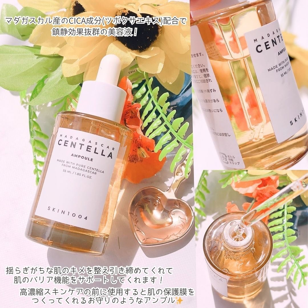 センテラ アンプル/SKIN1004/美容液を使ったクチコミ（3枚目）