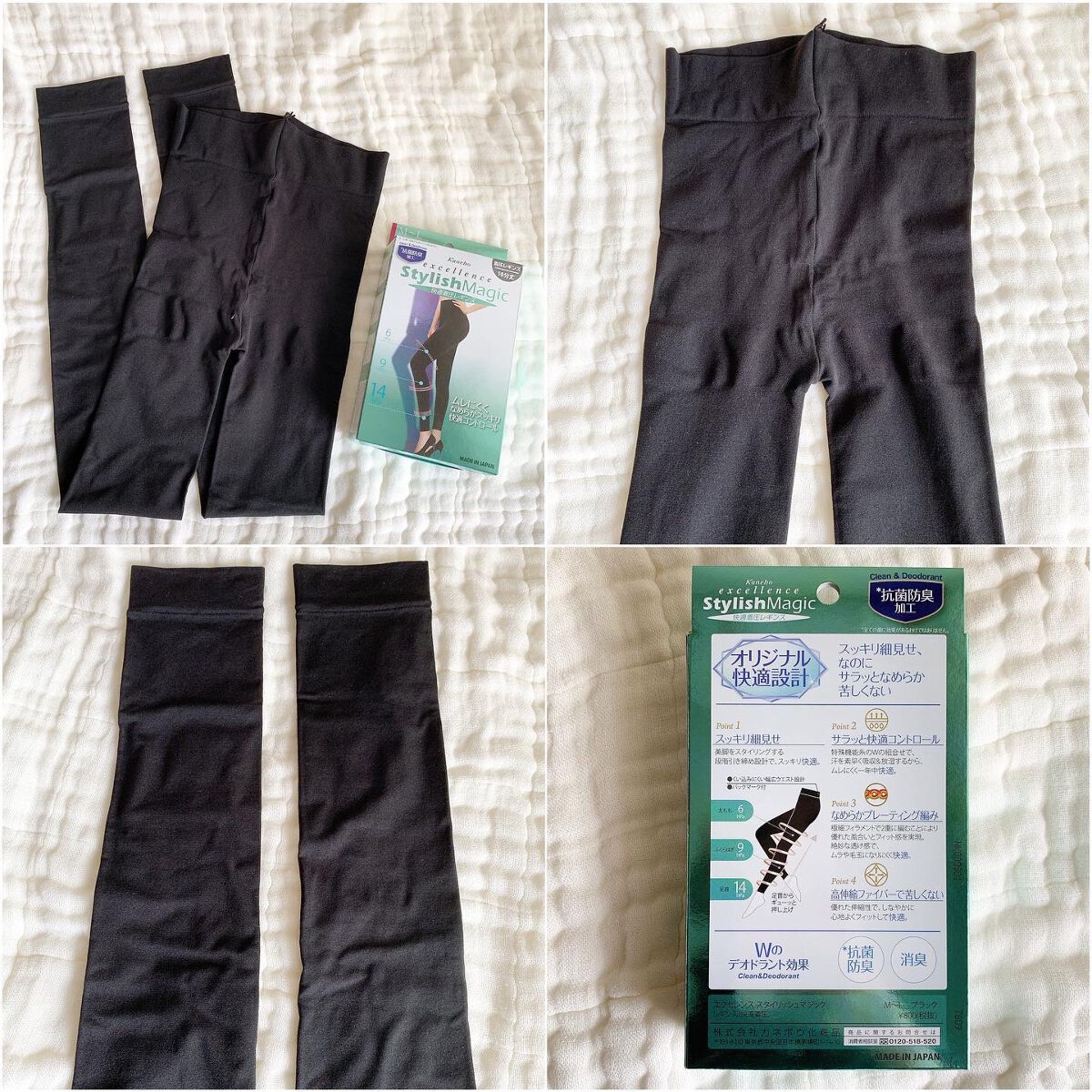 スタイリッシュマジック 快適着圧レギンス/KANEBO/着圧ソックス・レギンスを使ったクチコミ（3枚目）