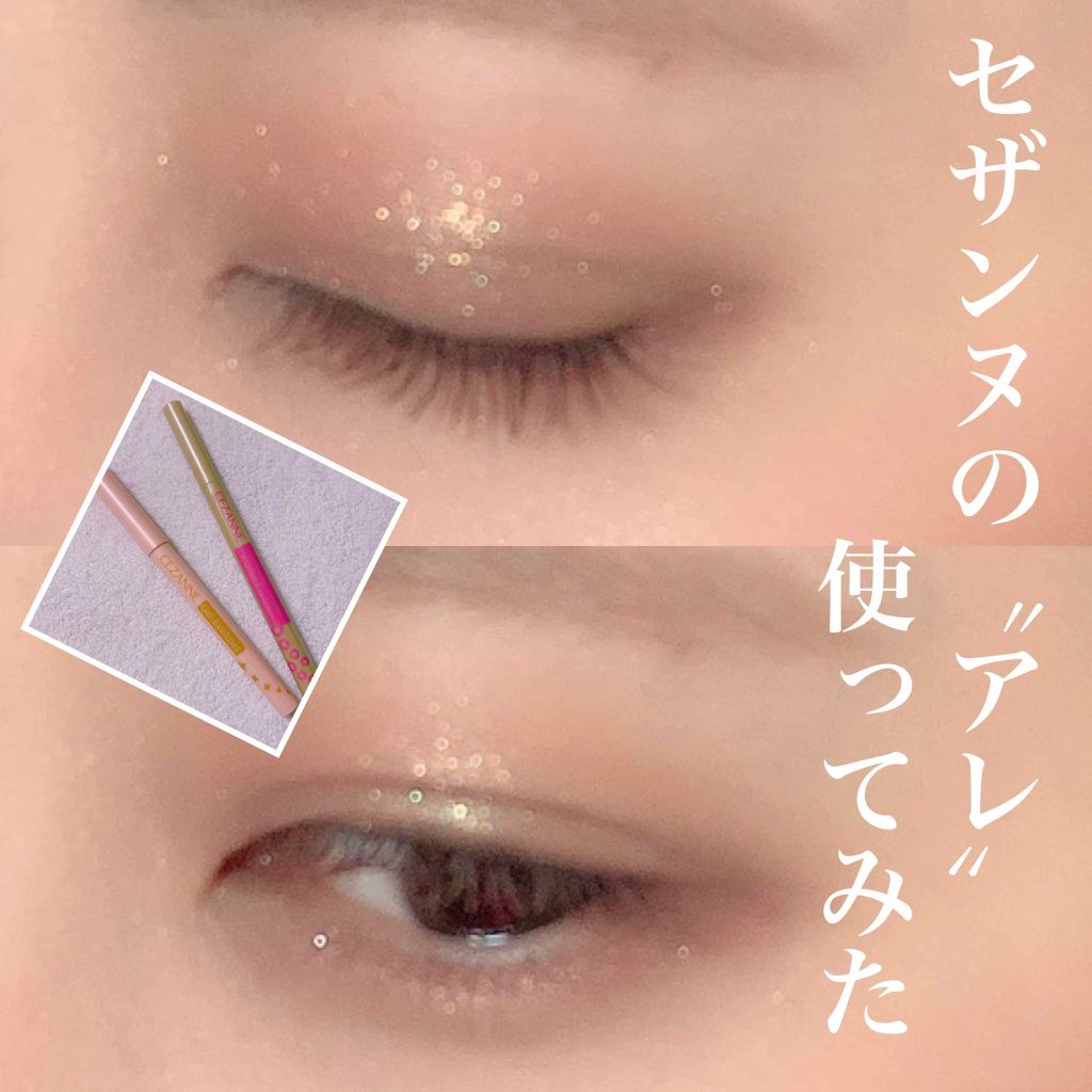 ジェルアイライナー/CEZANNE/ジェルアイライナーを使ったクチコミ（1枚目）