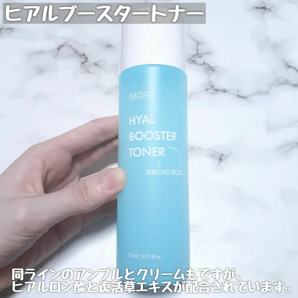 ヒアルブースタートナー/NACIFIC/化粧水を使ったクチコミ（2枚目）