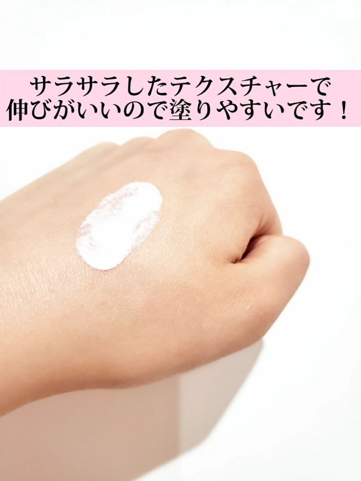 ビオレUVアクアリッチ アクアプロテクトローション（水層パックUV)/ビオレ/日焼け止め・UVケアを使ったクチコミ（2枚目）