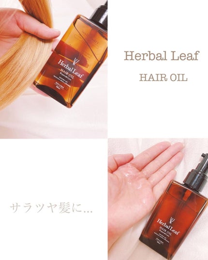オーガニックヘアオイル フレッシュティーの香り/ハーバルリーフ/ヘアオイルを使ったクチコミ(3枚目)