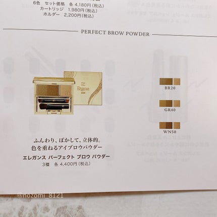 パーフェクト ブロウ パウダー/Elégance/パウダーアイブロウを使ったクチコミ(5枚目)