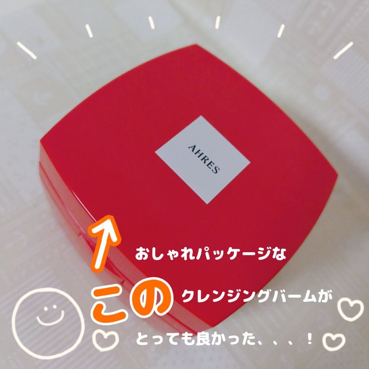 ローメルト クレンジングバーム クロ/アーレス/クレンジングバームを使ったクチコミ(1枚目)