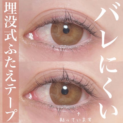 ワンダーアイリッドテープ Extra/D-UP/二重まぶた用アイテムを使ったクチコミ(1枚目)