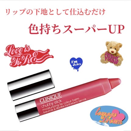 チャビー スティック モイスチャライジング リップ カラー バーム/CLINIQUE/口紅を使ったクチコミ(1枚目)