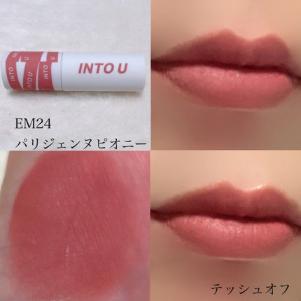 スーパーマットリップ&チークマッド/INTO U/口紅を使ったクチコミ(4枚目)