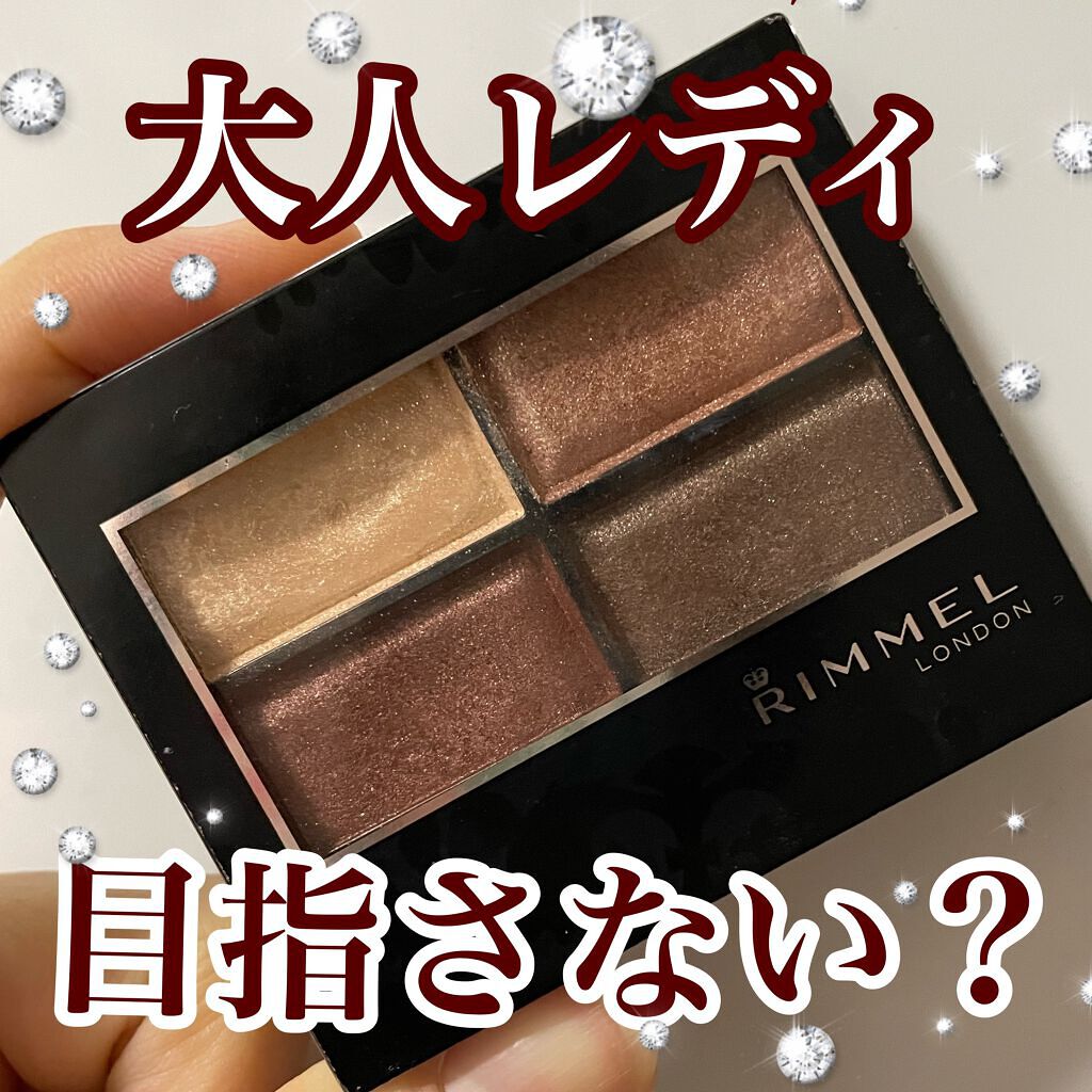 ロイヤルヴィンテージ アイズ/リンメル ロンドン/アイシャドウパレットを使ったクチコミ(1枚目)
