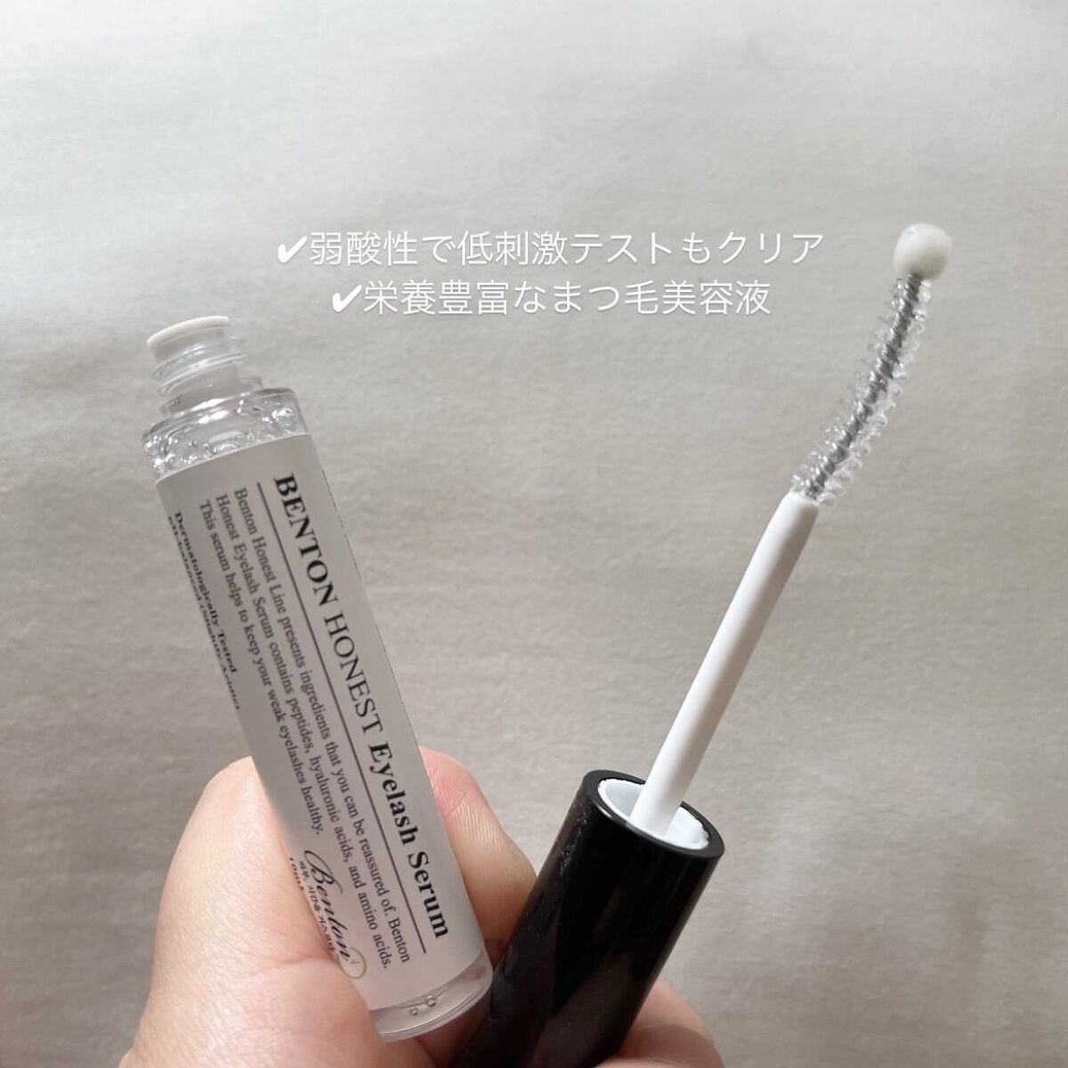 アーニストアイラッシュセラム/BENTON/まつげ美容液を使ったクチコミ(2枚目)