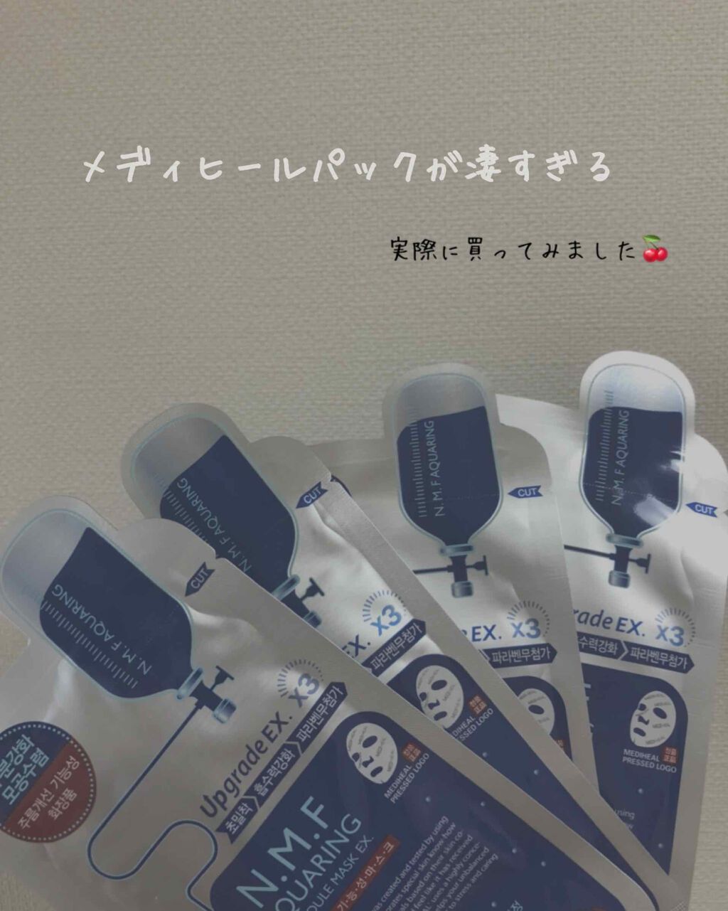 N.M.FアクアアンプルマスクJEX/MEDIHEAL/シートマスク・パックを使ったクチコミ(1枚目)
