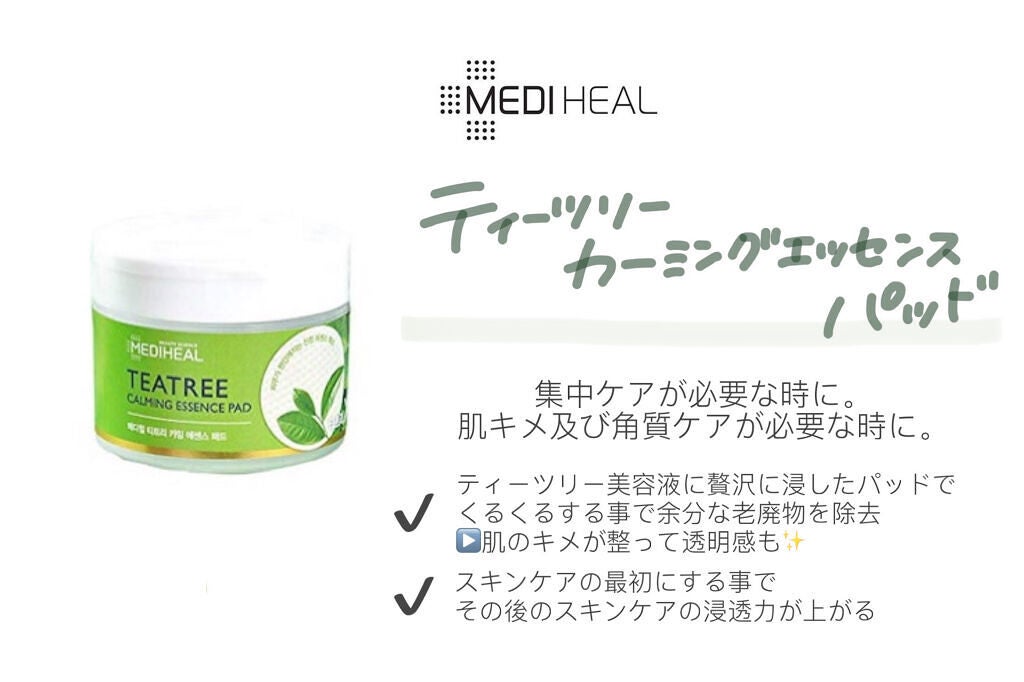 ティーツリーケアソリューション アンプルマスクJEX/MEDIHEAL/シートマスク・パックを使ったクチコミ(4枚目)