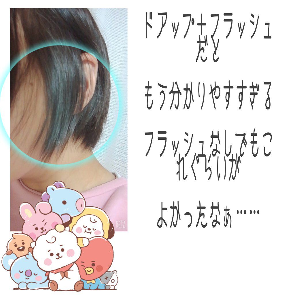 デビルズトリック/クイスクイス/ヘアカラーを使ったクチコミ(4枚目)