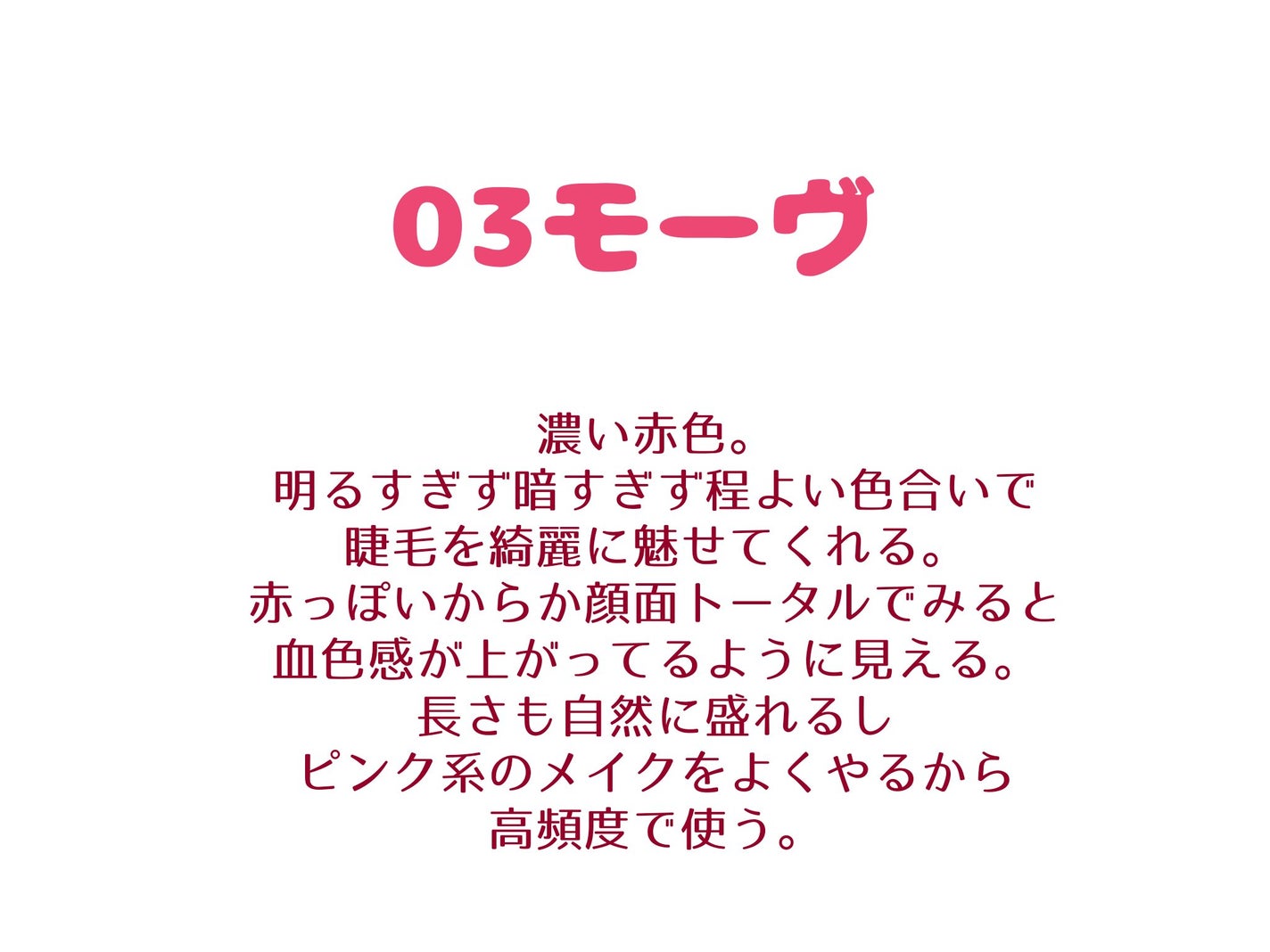 ハンオールフィックスマスカラ/rom&nd/マスカラを使ったクチコミ(5枚目)