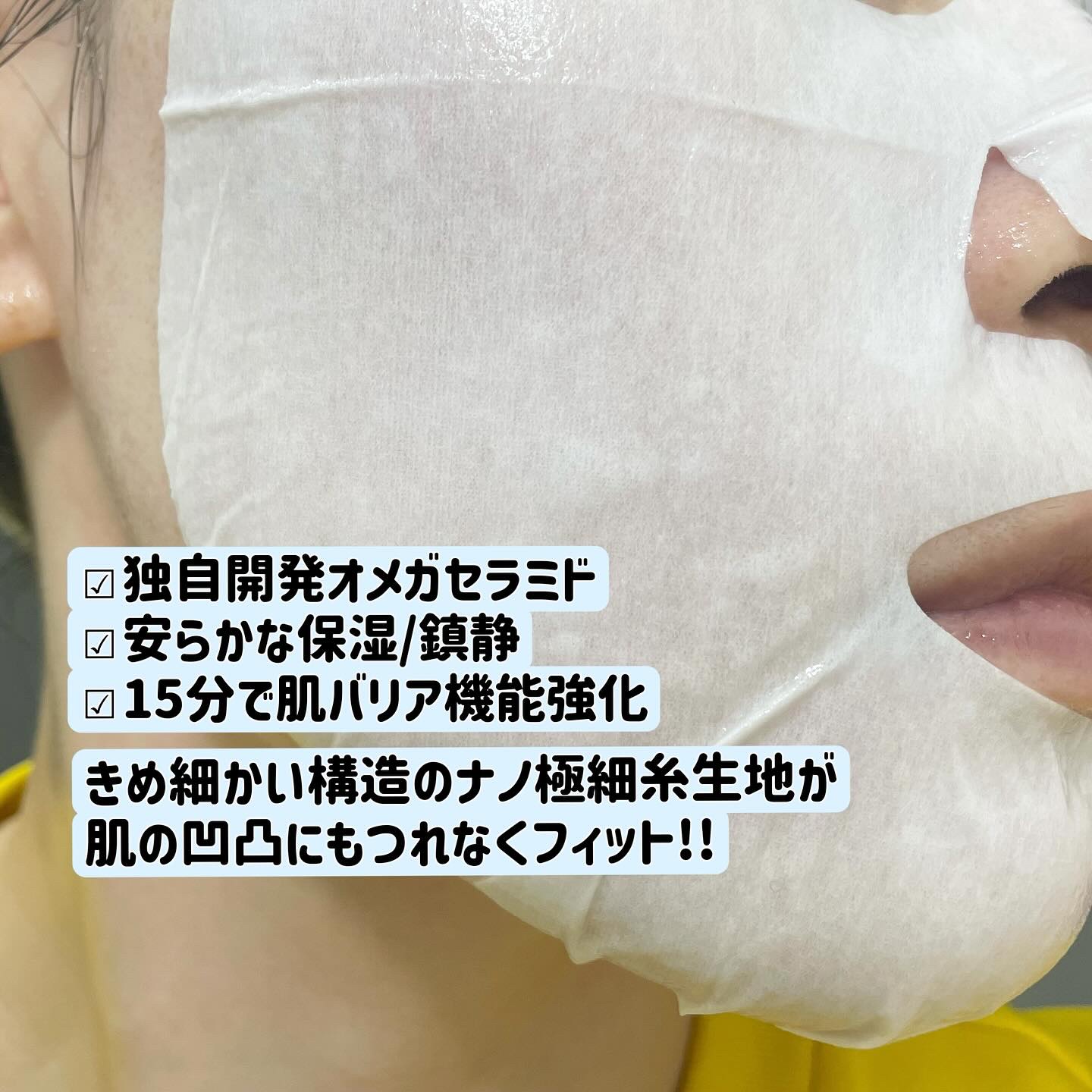 リアルバリア エクストリームクリームマスク/Real Barrier/シートマスク・パックを使ったクチコミ（2枚目）