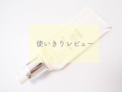 スーパーリンクルクリームVA/KISO/フェイスクリームを使ったクチコミ(1枚目)