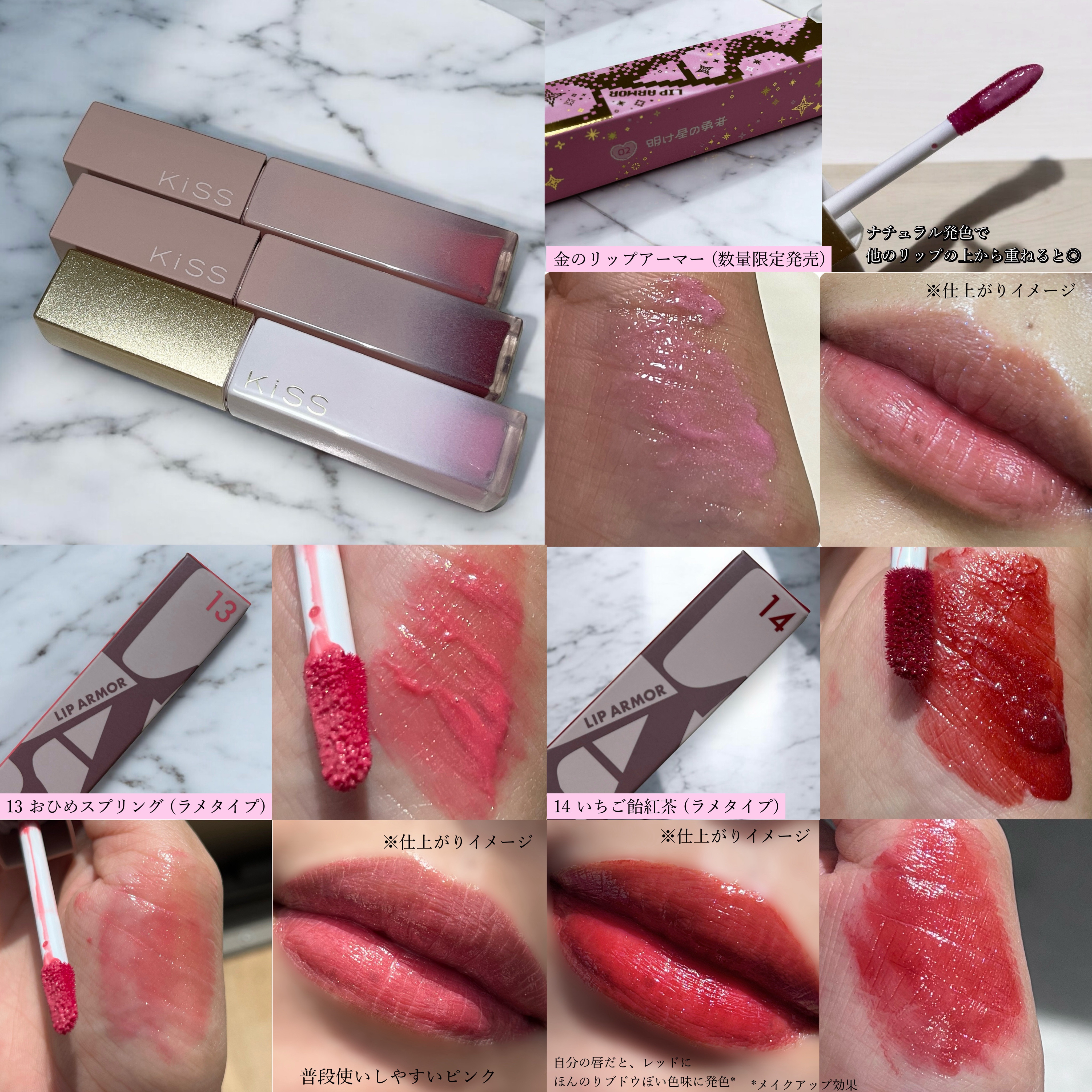 リップアーマー/KiSS/口紅を使ったクチコミ（1枚目）