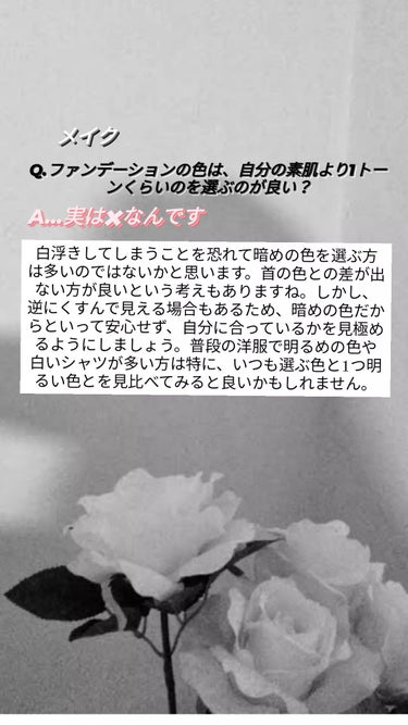 ayuneko on LIPS 「こんちゃ！あゆねこだよ！今回は！意外と知らない化粧品の基礎Q＆..」（4枚目）