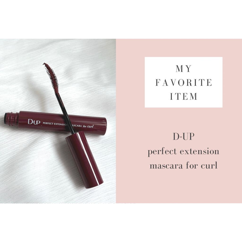 パーフェクトエクステンション マスカラ for カール/D-UP/マスカラを使ったクチコミ（1枚目）