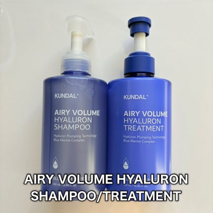 クンダル エアリーボリュームヒアルロンシャンプー/トリートメント/KUNDAL/市販シャンプーを使ったクチコミ(2枚目)