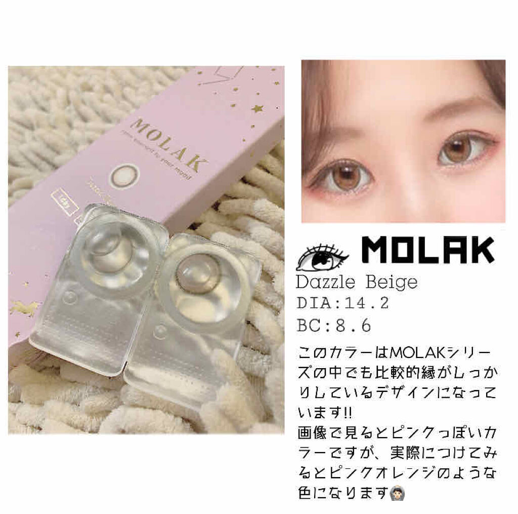MOLAK 1day/MOLAK/ワンデー（１DAY）カラコンを使ったクチコミ（2枚目）