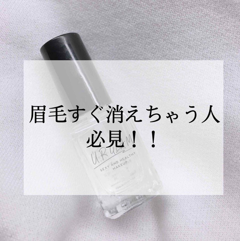 UR GLAM EYEBROW COAT/U R GLAM/その他アイブロウを使ったクチコミ(1枚目)