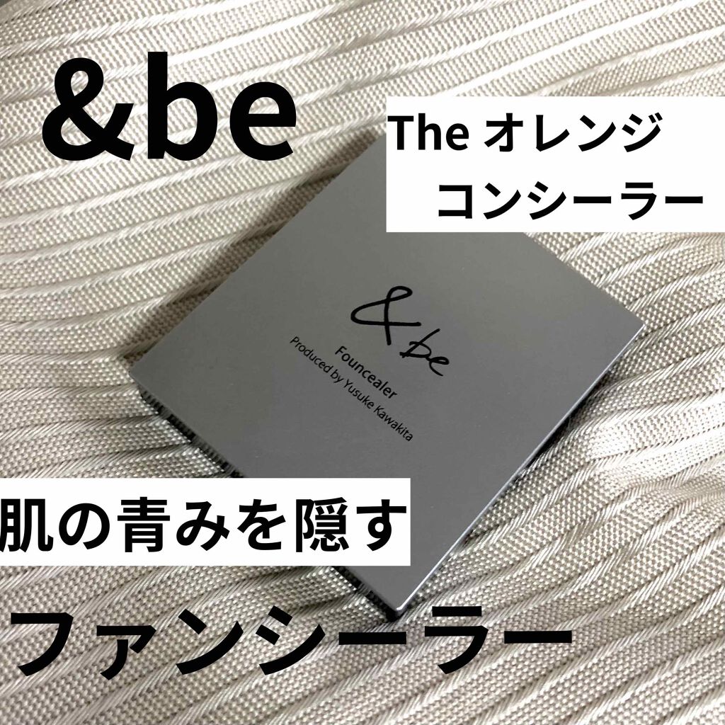 &be ファンシーラー/&be/パレットコンシーラーを使ったクチコミ(1枚目)