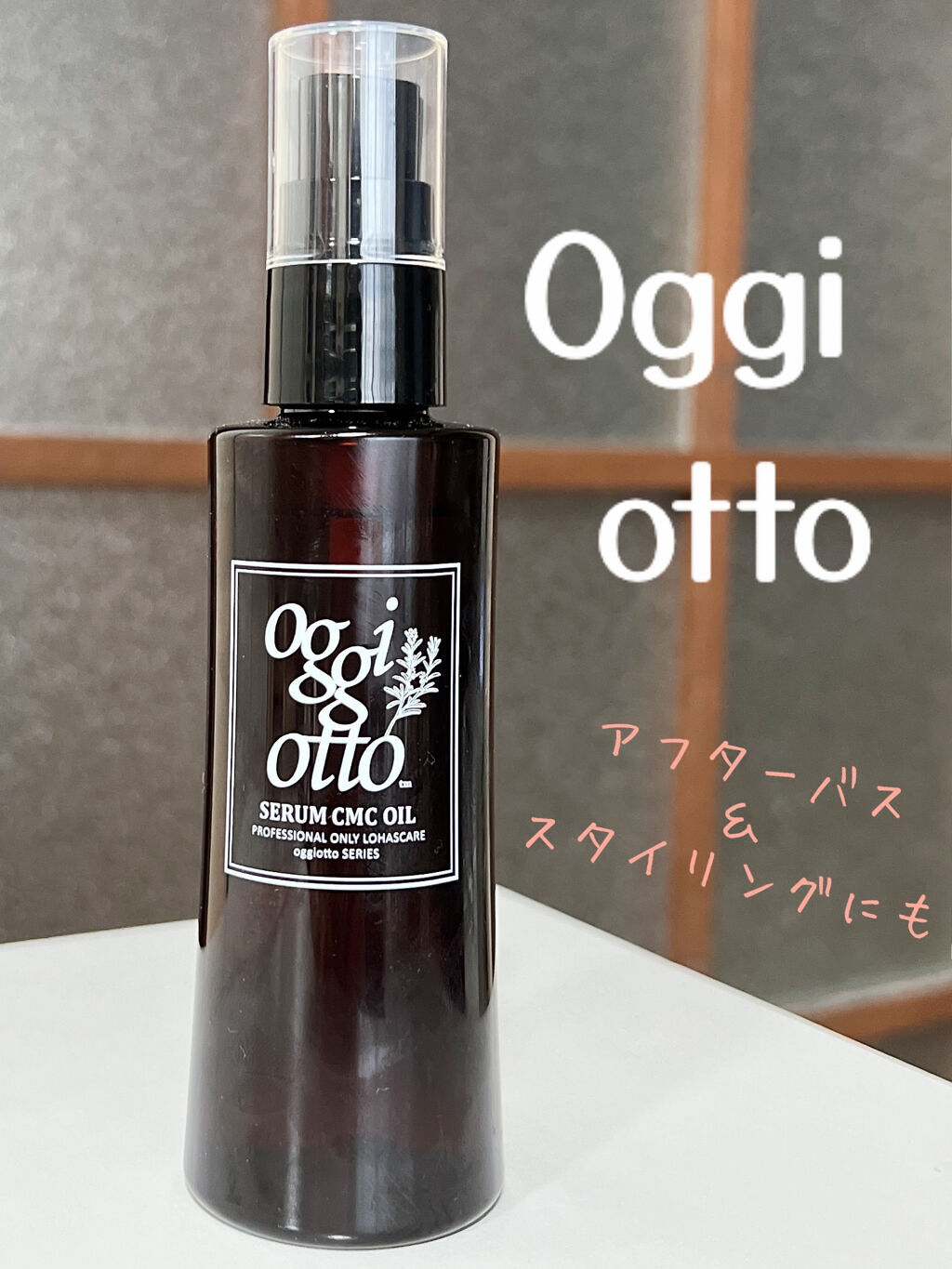 ートメント オッジィオット oggi otto CMCオイル 1000ml 詰め替え SCO