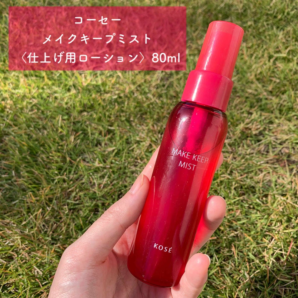 メイク キープ ミスト/コーセーコスメニエンス/フィックスミストを使ったクチコミ(1枚目)