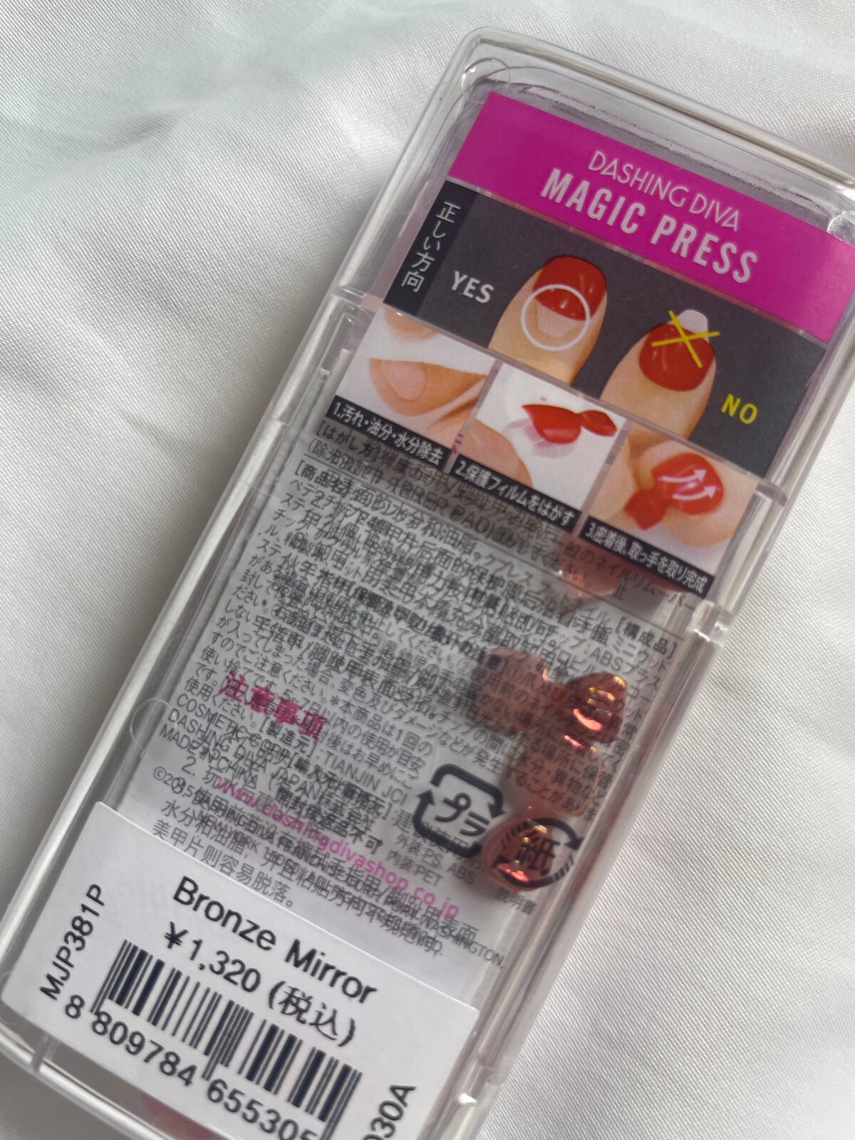MAGIC PRESS FOOT/DASHINGDIVA MAGICPRESS/ネイルシールを使ったクチコミ(2枚目)