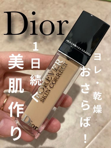 【旧】ディオールスキン フォーエヴァー スキン コレクト コンシーラー/Dior/コンシーラーを使ったクチコミ（1枚目）